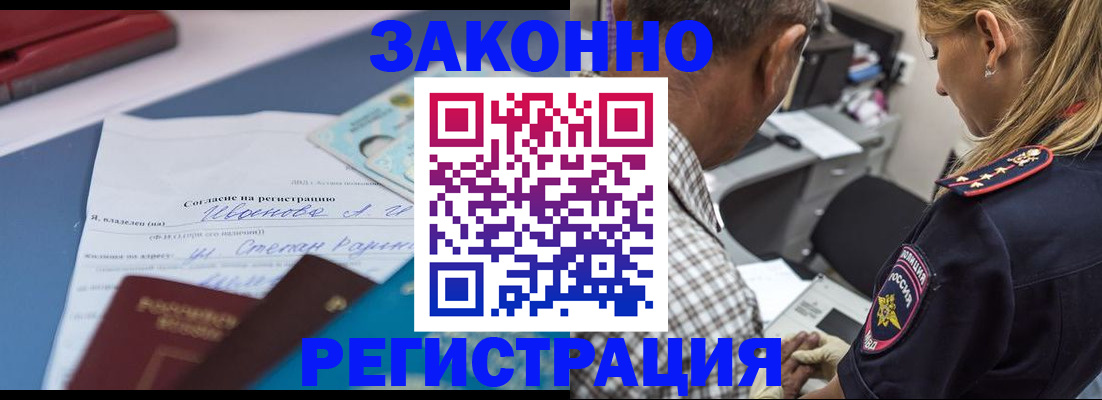 временная регистрация адрес в Приволжске